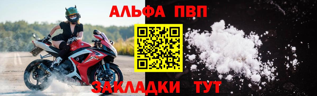 Alpha PVP мука Елец
