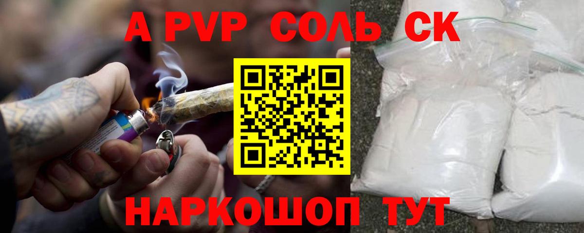 A-PVP VHQ  Вход с VPN  Alpha-PVP крисы CK  Alpha PVP  A-PVP Crystall  Елец 