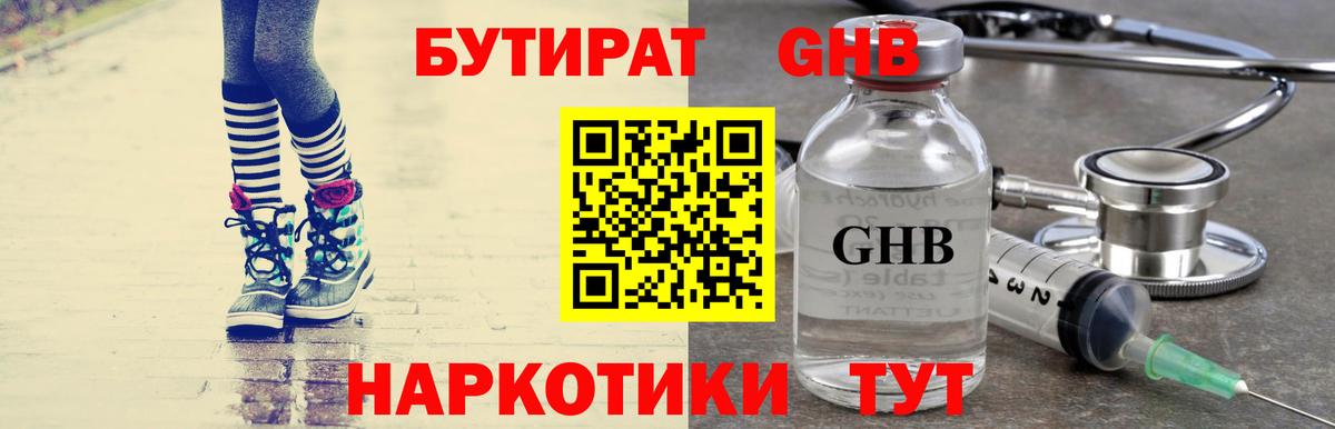 Бутират бутик  Бутират  Елец  Вход с VPN 