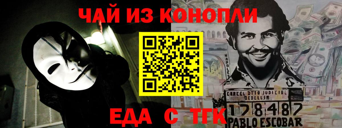 Печенье с ТГК марихуана  Вход с VPN  Елец 