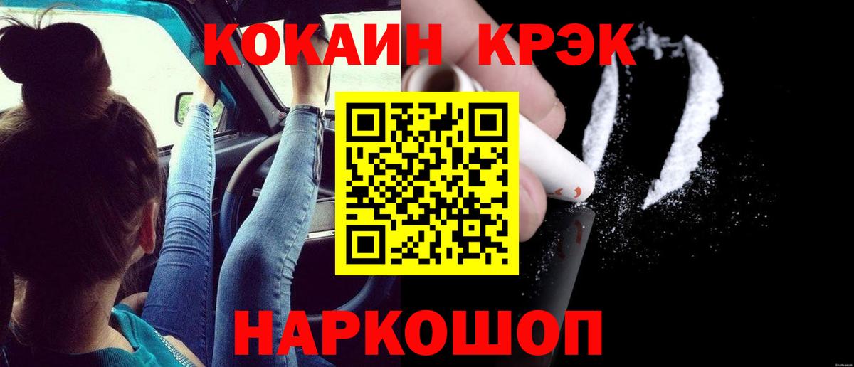Кокаин Колумбийский Елец