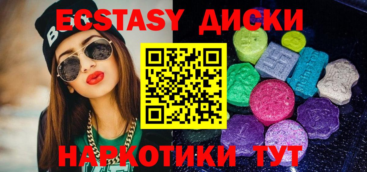 Ecstasy VHQ Елец