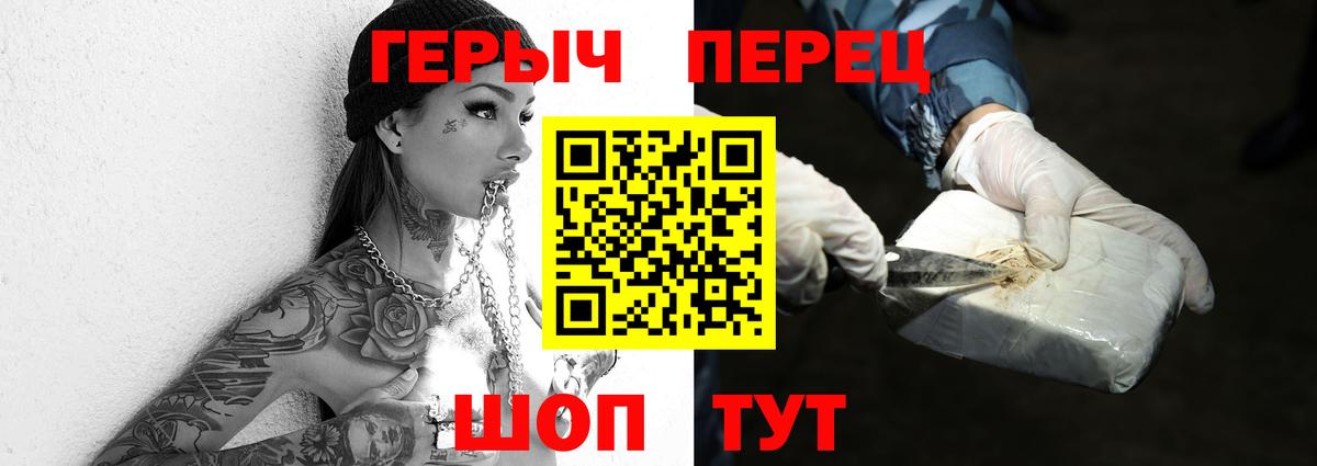 Елец  ГЕРОИН белый  Вход с VPN 