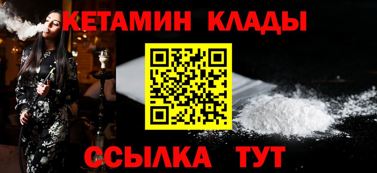 Елец  Кетамин VHQ  Кетамин ketamine  Вход с VPN 