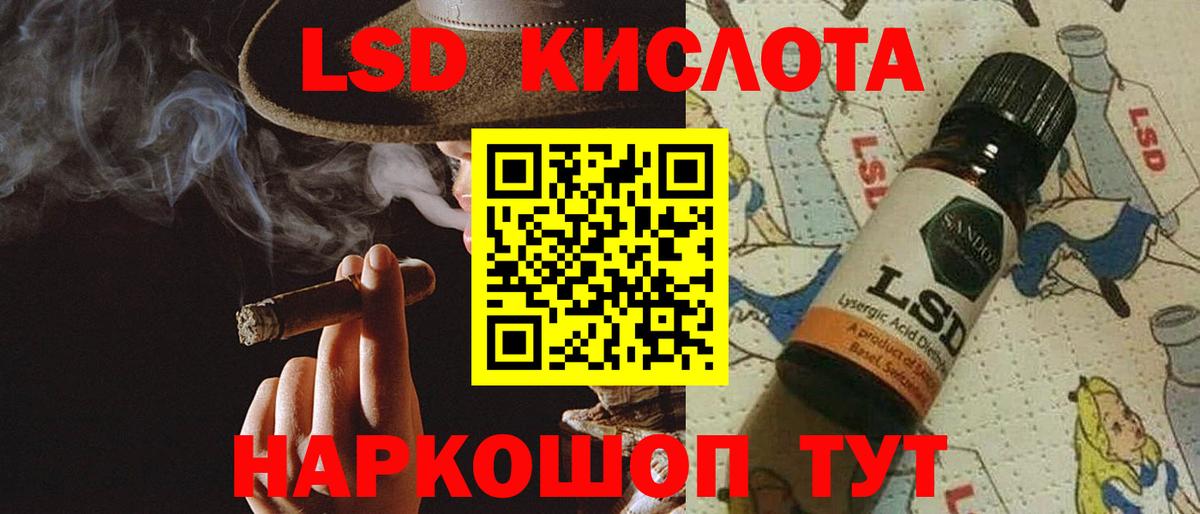 ЛСД экстази кислота Елец