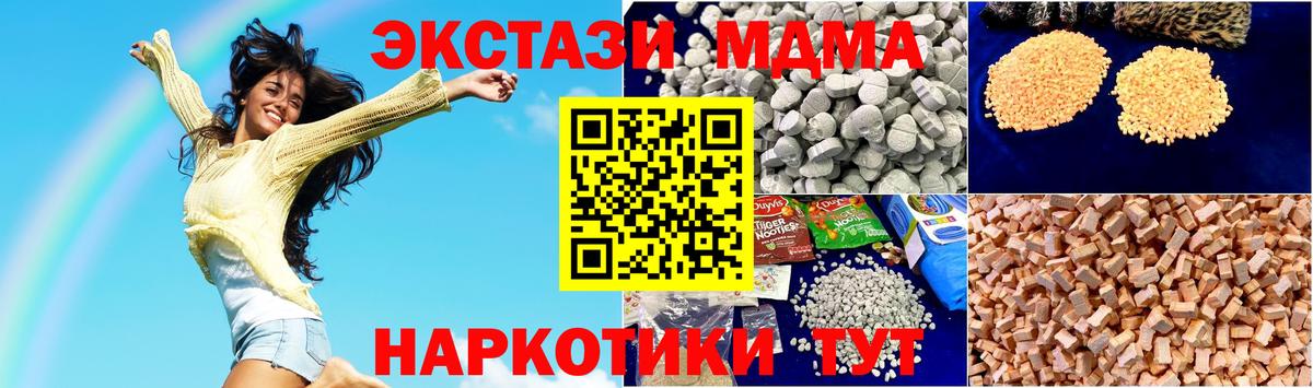 МДМА молли Елец