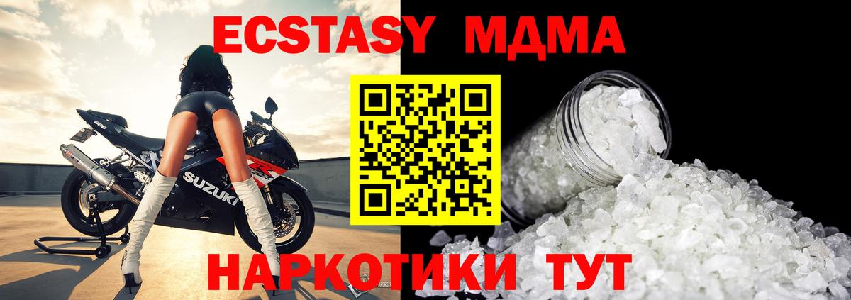 MDMA VHQ  MDMA молли  Вход с VPN  Елец 