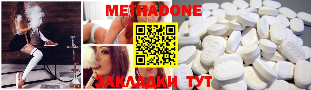 hydra как зайти  МЕТАДОН белоснежный  Вход с VPN  Елец 