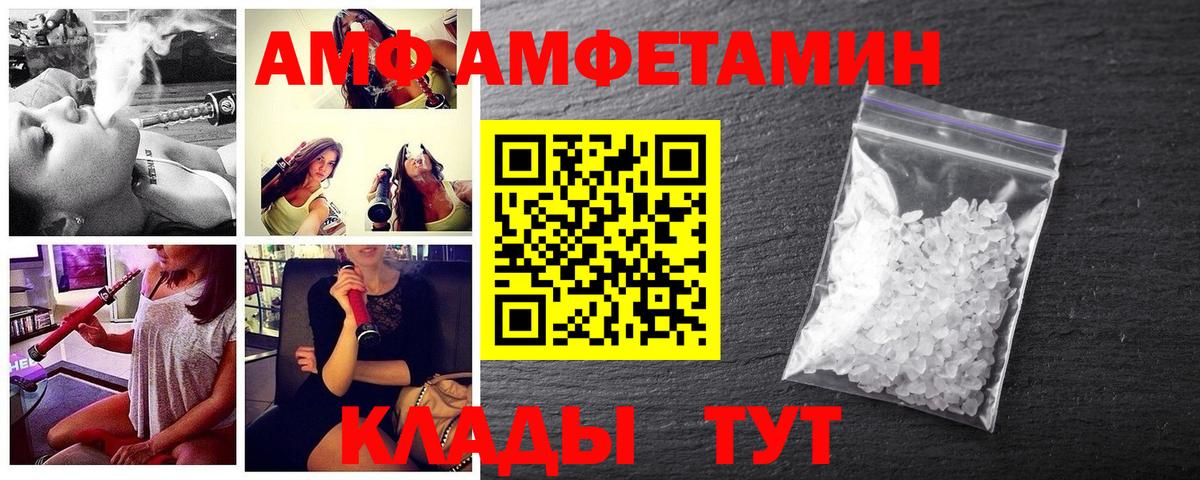 Елец  МЕТАМФЕТАМИН пудра  Вход с VPN 