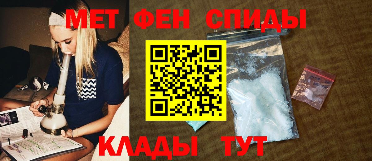 Метамфетамин кристалл Елец