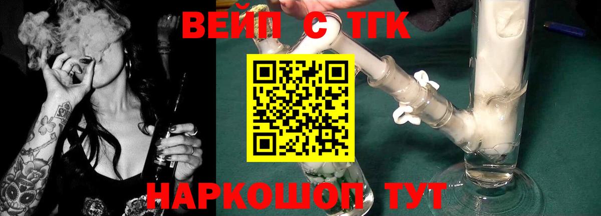 Дистиллят ТГК вейп с тгк Елец