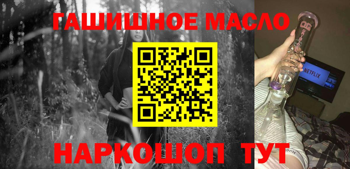Дистиллят ТГК гашишное масло  гидра как войти  Елец  ТГК вейп  Вход с VPN 