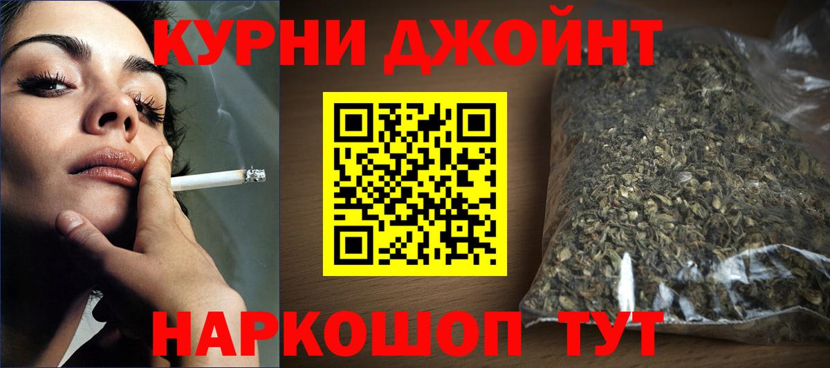 Бошки Шишки OG Kush Елец